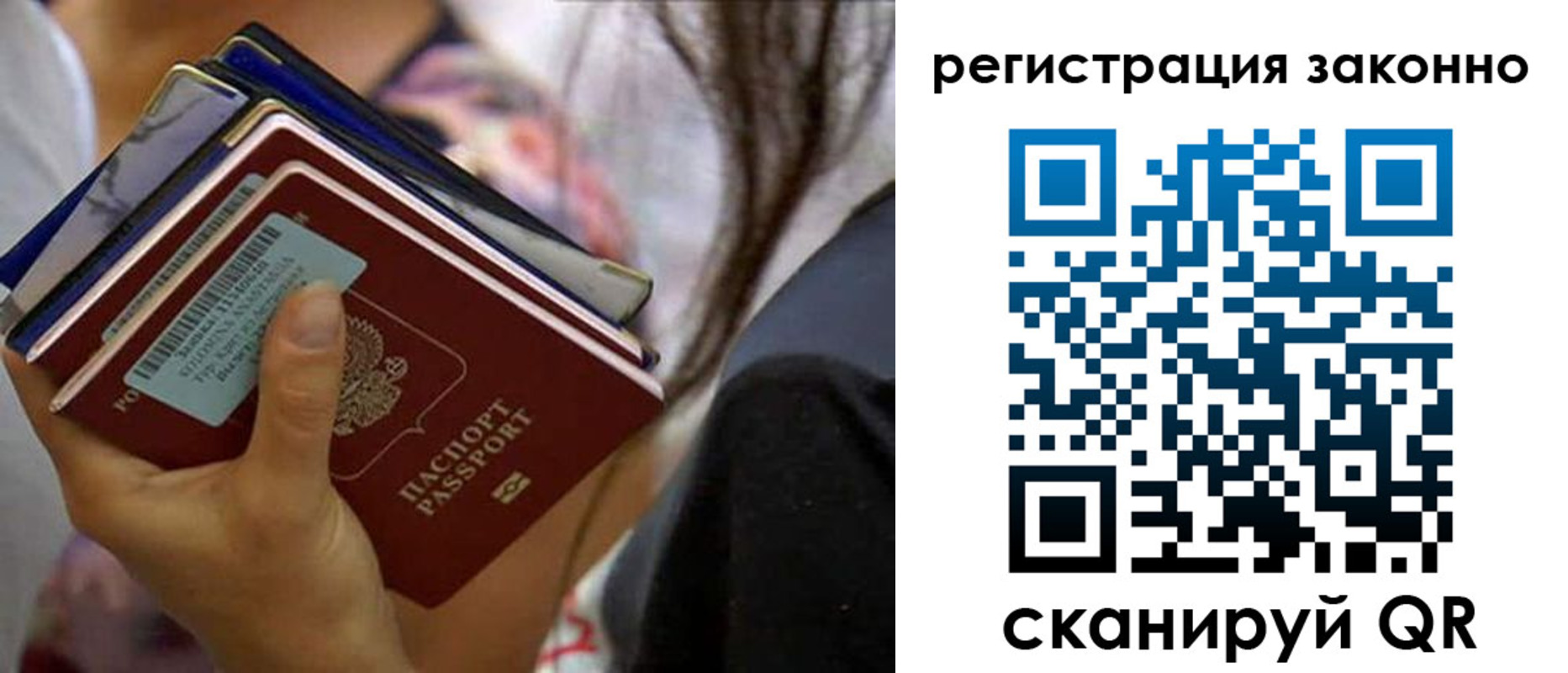 прописка в Острове