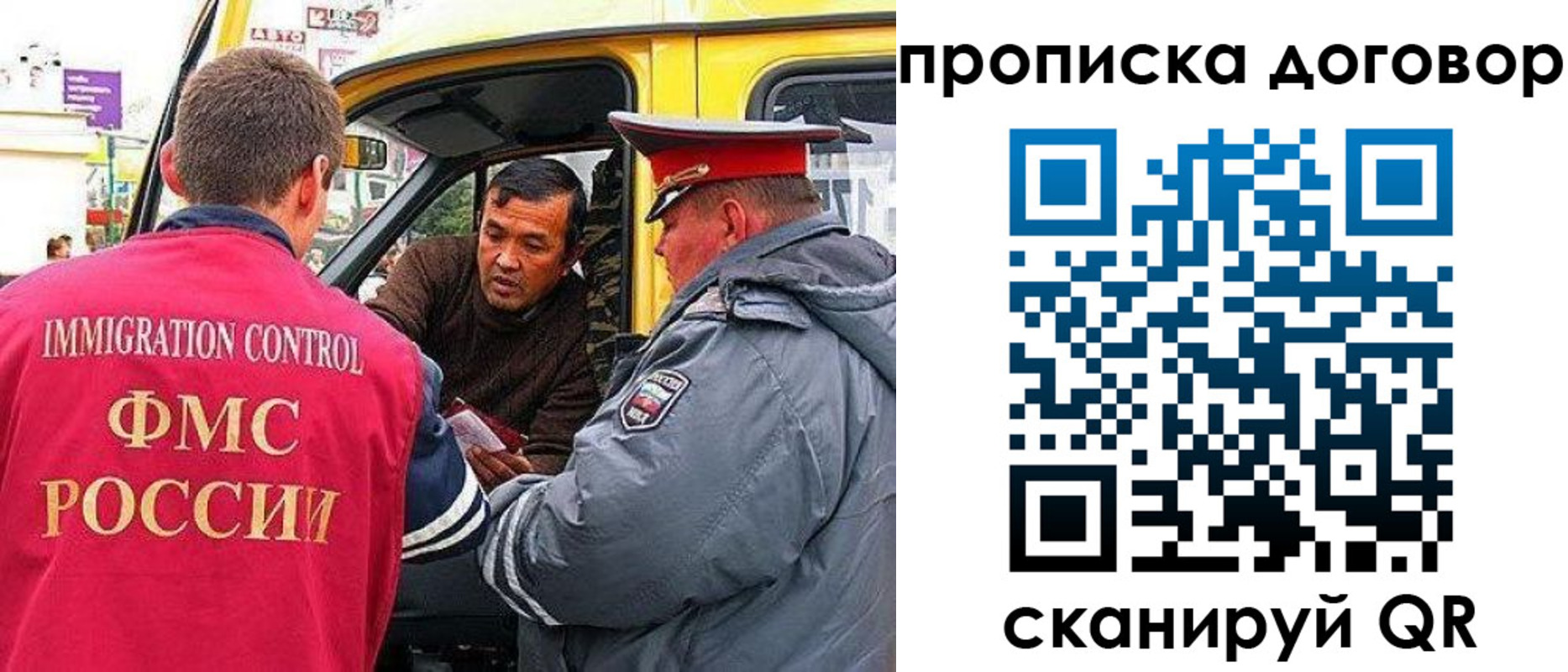 прописка регистрация в Острове