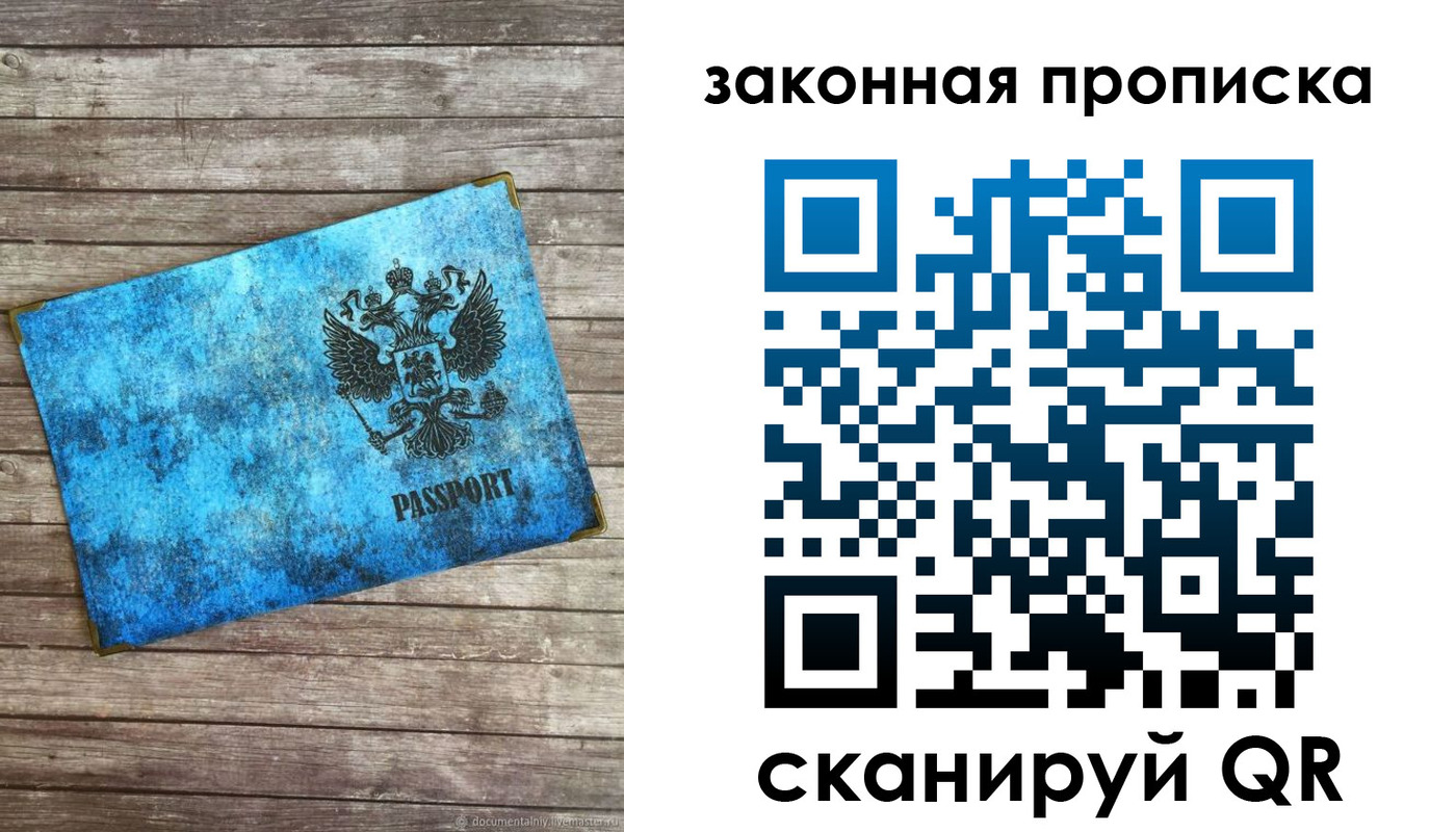 прописка для кредита в Острове